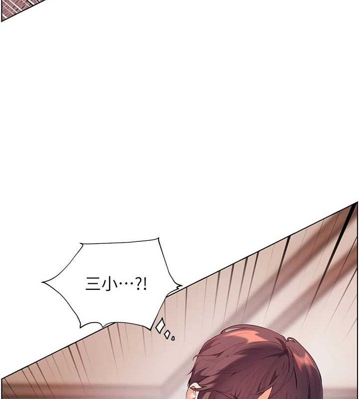 《老師的親密指導》漫画 第44話-成功拿下帶血美鮑