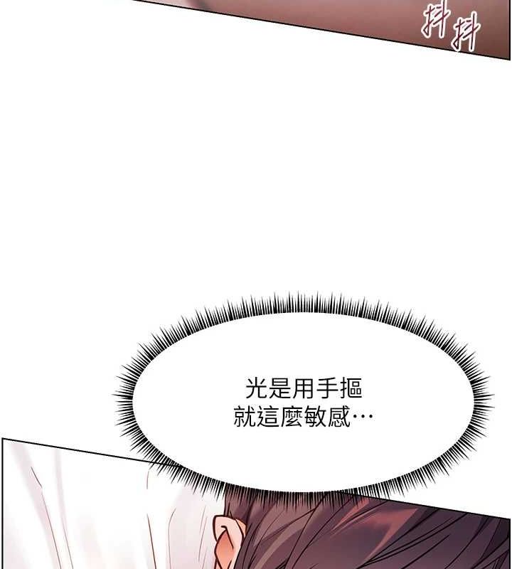 《老師的親密指導》漫画 第44話-成功拿下帶血美鮑