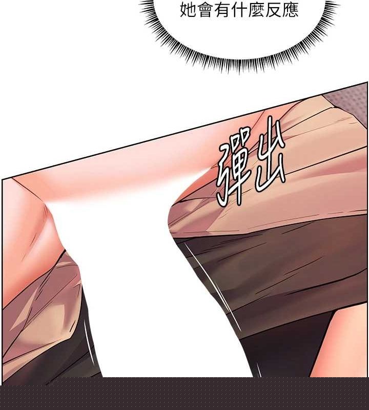 《老師的親密指導》漫画 第44話-成功拿下帶血美鮑