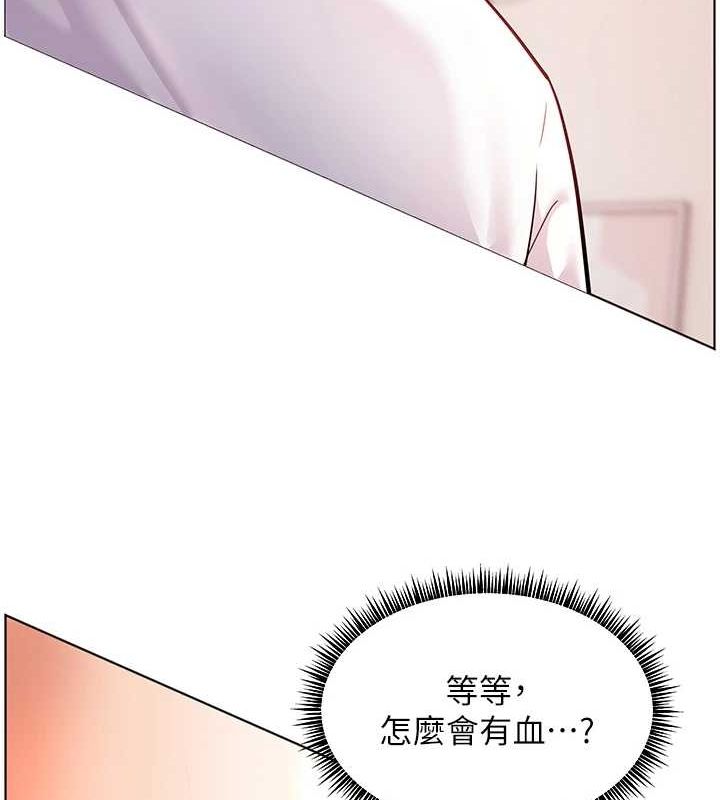 《老師的親密指導》漫画 第44話-成功拿下帶血美鮑