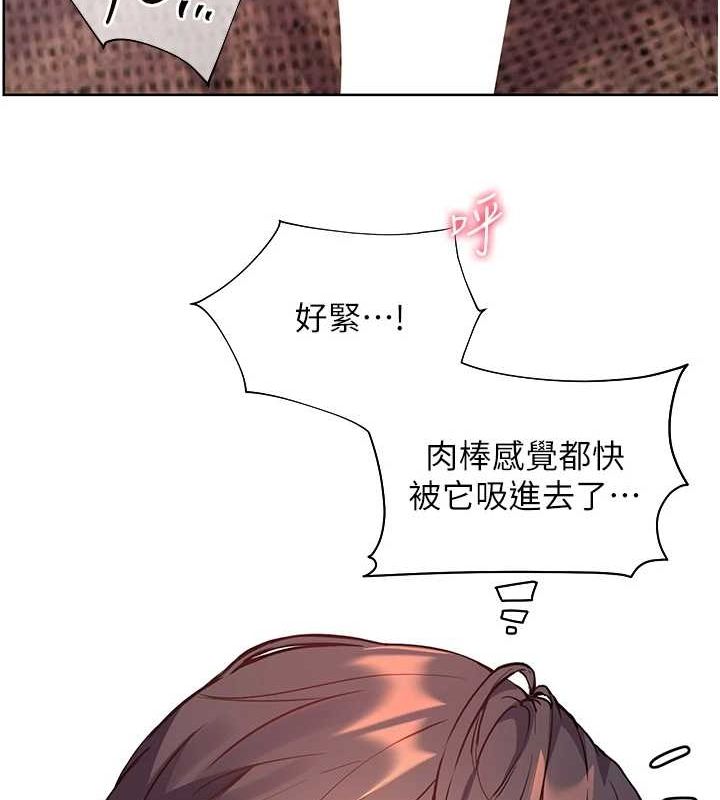 《老師的親密指導》漫画 第44話-成功拿下帶血美鮑