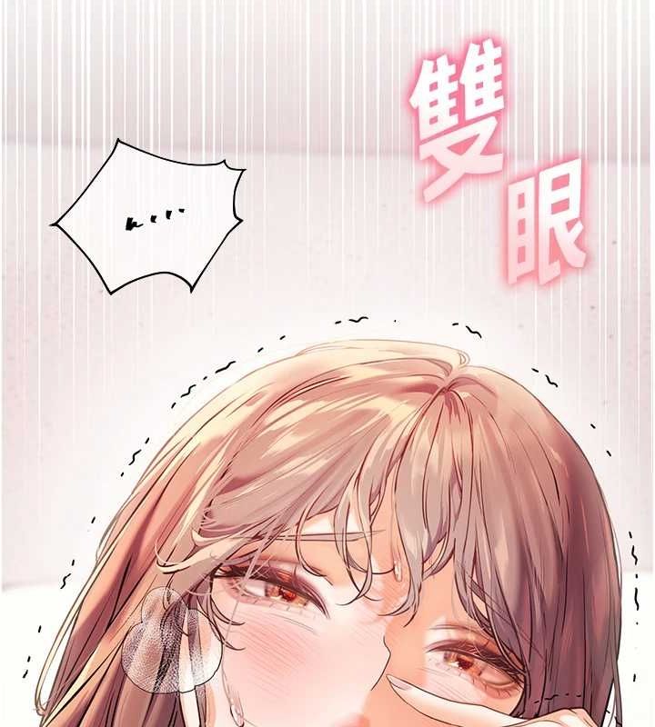 《老師的親密指導》漫画 第44話-成功拿下帶血美鮑