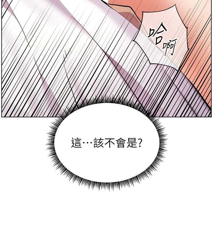 《老師的親密指導》漫画 第44話-成功拿下帶血美鮑