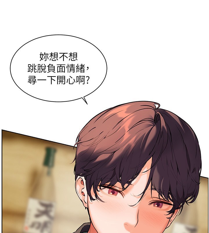 《老師的親密指導》漫画 第51話-久違的戶外全壘打♥