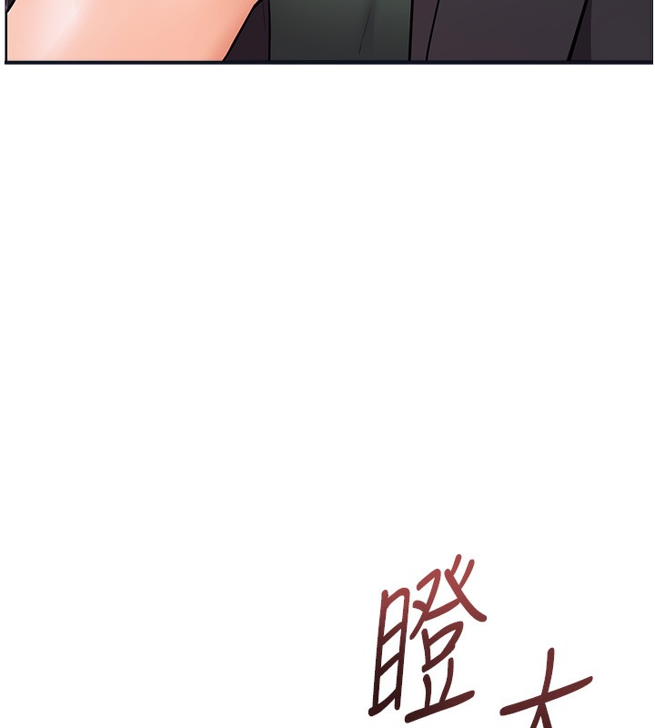 《老師的親密指導》漫画 第51話-久違的戶外全壘打♥