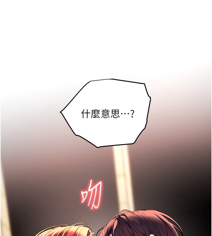 《老師的親密指導》漫画 第51話-久違的戶外全壘打♥