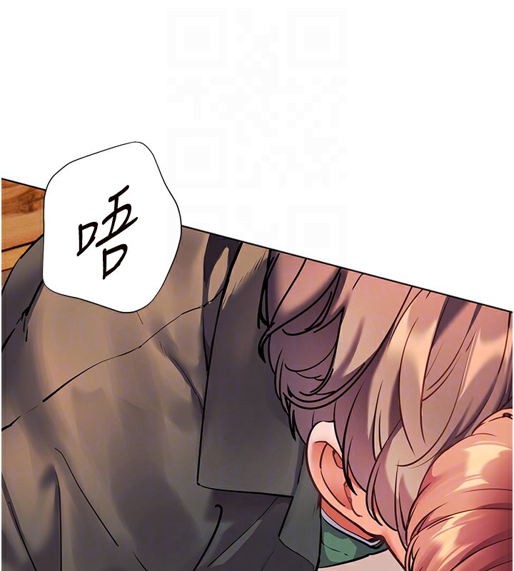 《老師的親密指導》漫画 第51話-久違的戶外全壘打♥