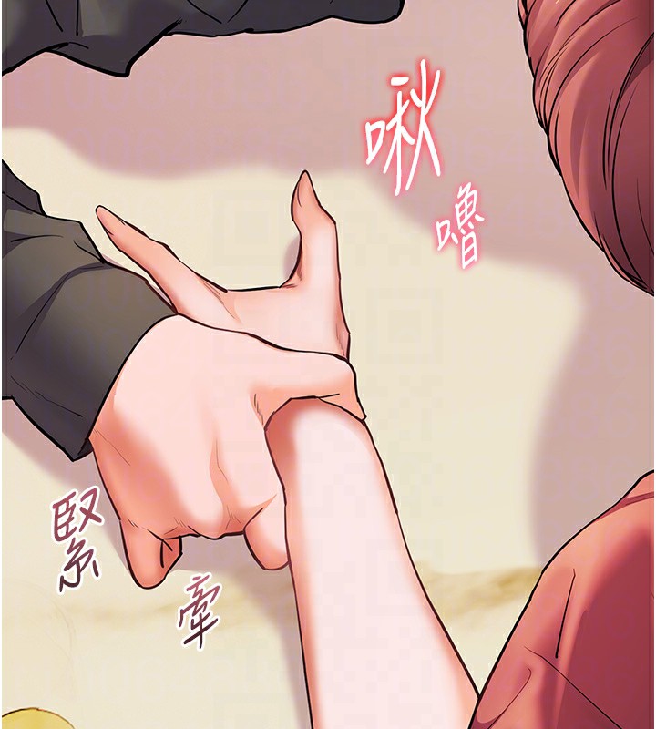 《老師的親密指導》漫画 第51話-久違的戶外全壘打♥