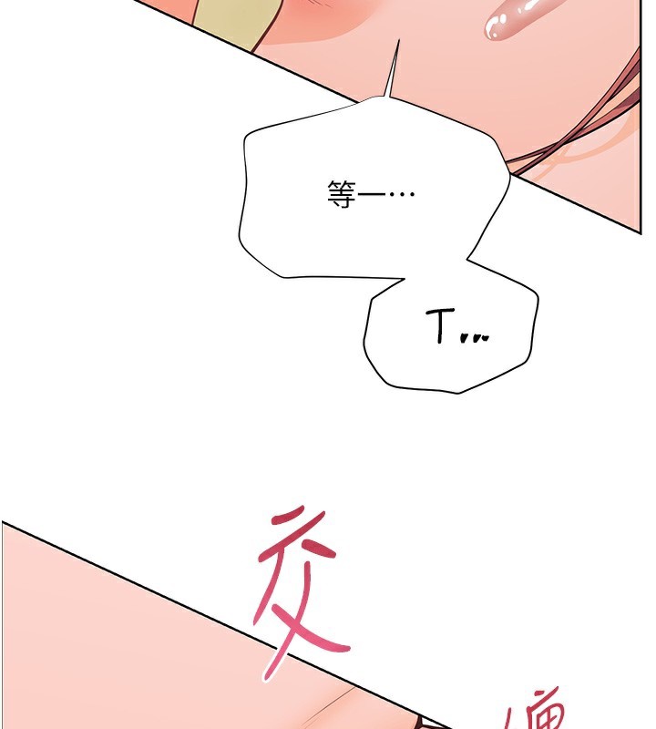 《老師的親密指導》漫画 第51話-久違的戶外全壘打♥