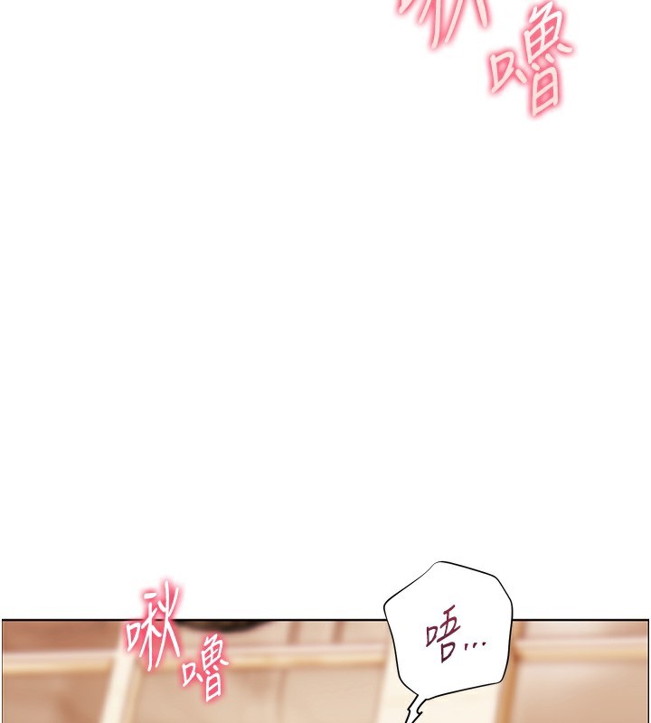 《老師的親密指導》漫画 第51話-久違的戶外全壘打♥