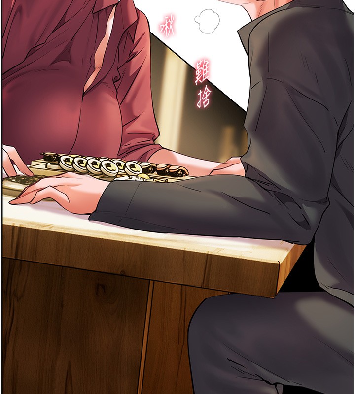 《老師的親密指導》漫画 第51話-久違的戶外全壘打♥