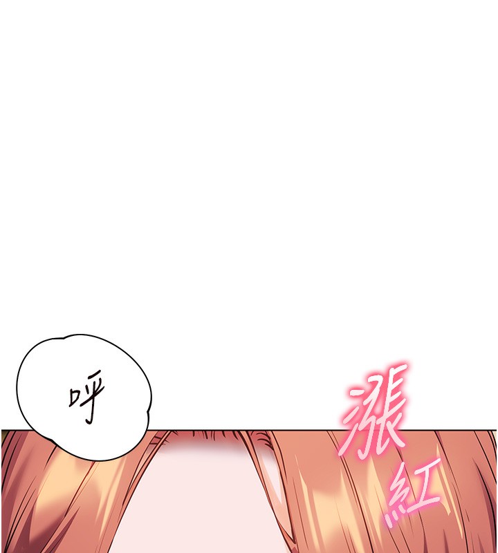 《老師的親密指導》漫画 第51話-久違的戶外全壘打♥