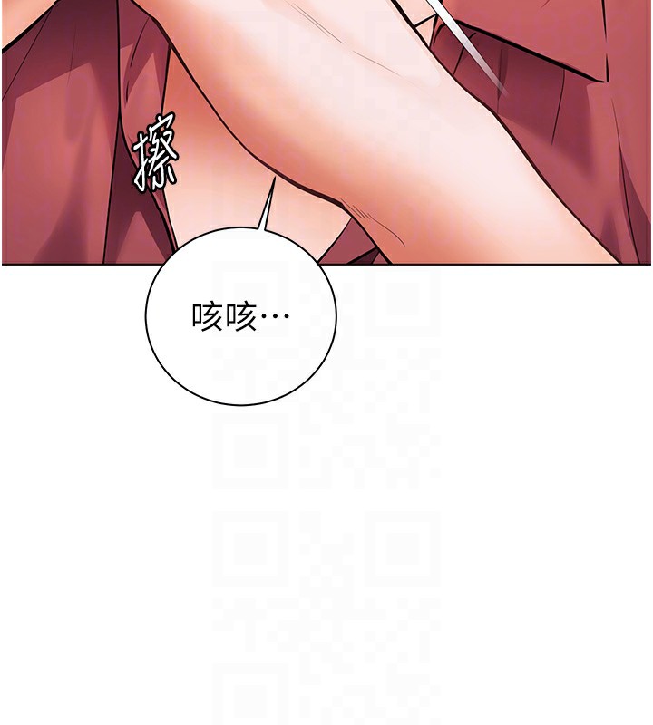 《老師的親密指導》漫画 第51話-久違的戶外全壘打♥