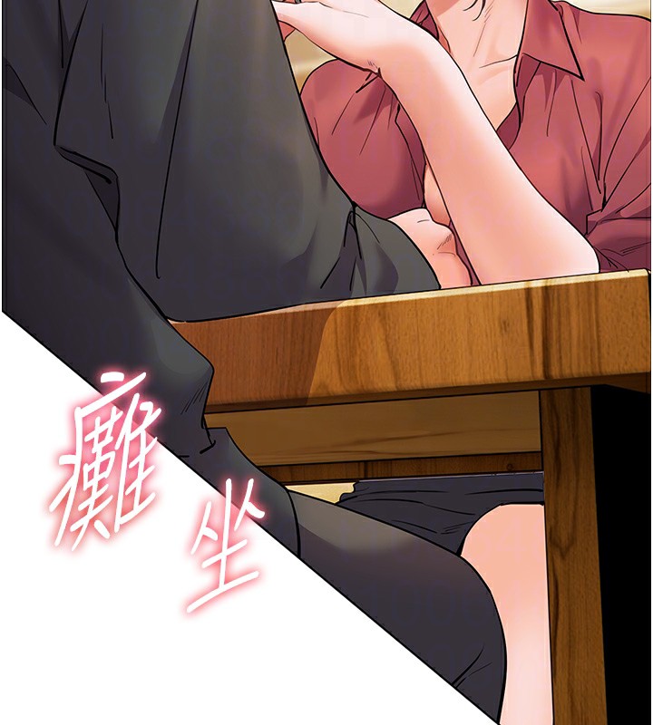 《老師的親密指導》漫画 第51話-久違的戶外全壘打♥