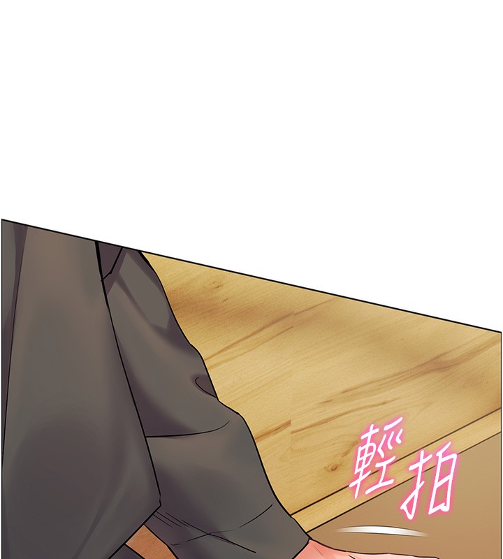 《老師的親密指導》漫画 第51話-久違的戶外全壘打♥
