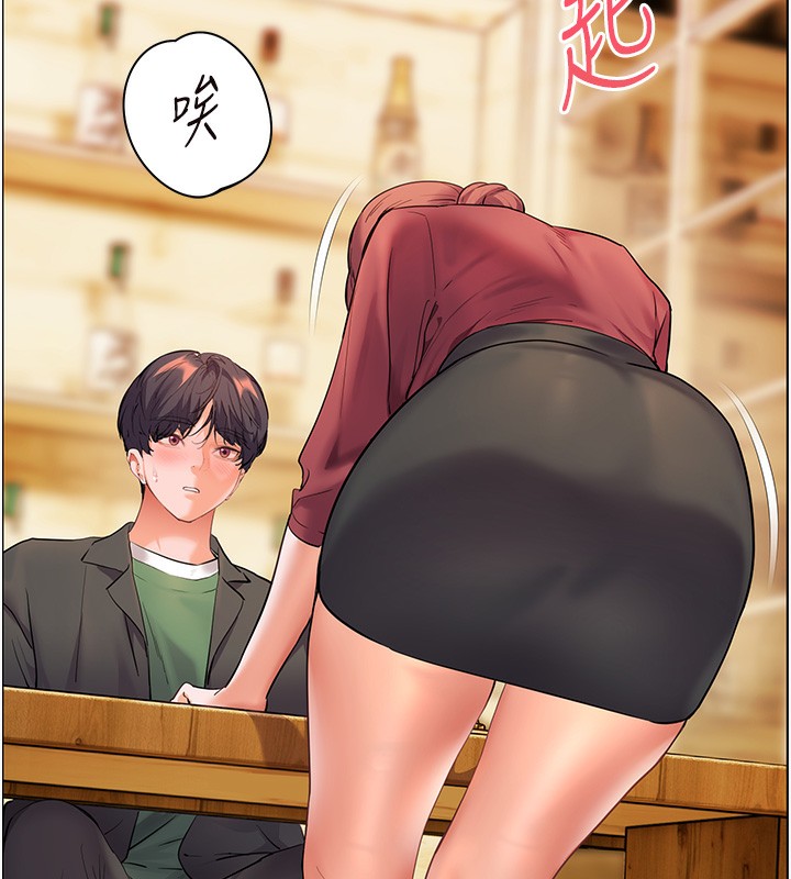 《老師的親密指導》漫画 第51話-久違的戶外全壘打♥