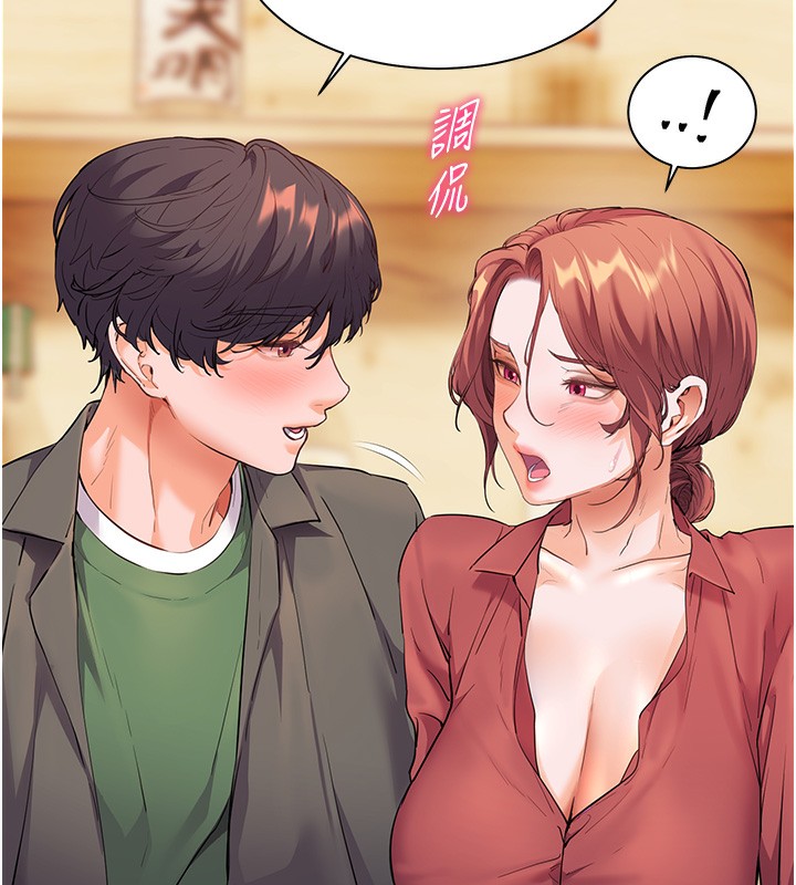 《老師的親密指導》漫画 第51話-久違的戶外全壘打♥