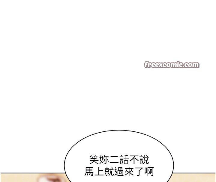 《老師的親密指導》漫画 第51話-久違的戶外全壘打♥