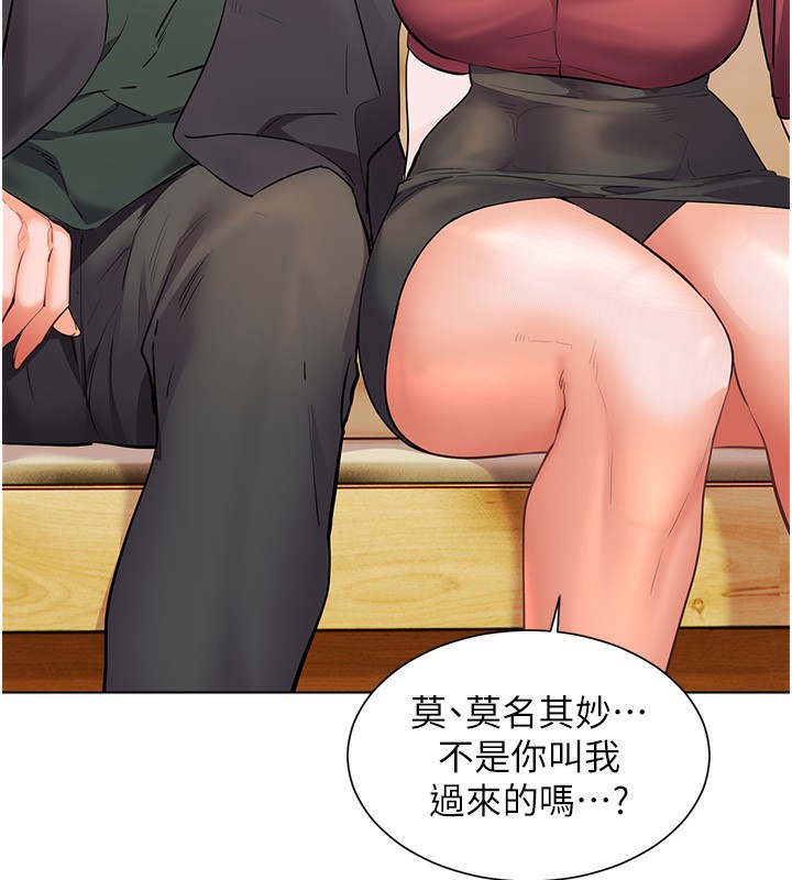 《老師的親密指導》漫画 第51話-久違的戶外全壘打♥