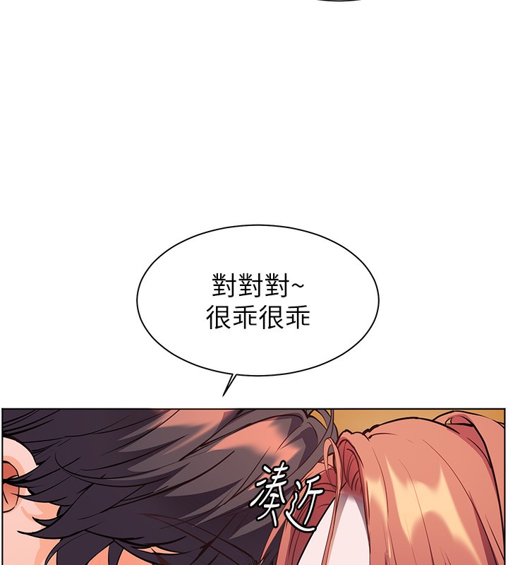 《老師的親密指導》漫画 第51話-久違的戶外全壘打♥
