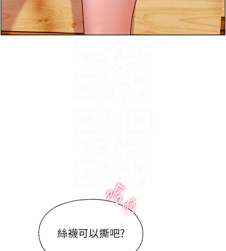 《老師的親密指導》漫画 第51話-久違的戶外全壘打♥