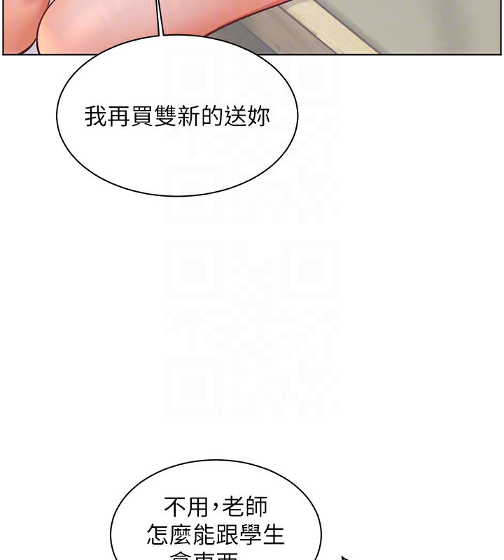 《老師的親密指導》漫画 第51話-久違的戶外全壘打♥