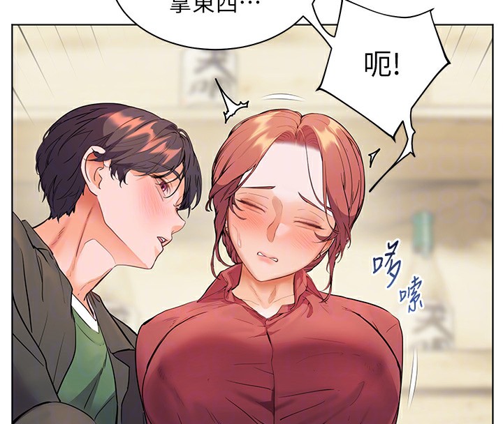 《老師的親密指導》漫画 第51話-久違的戶外全壘打♥