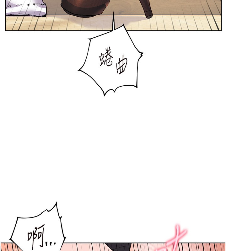 《老師的親密指導》漫画 第51話-久違的戶外全壘打♥