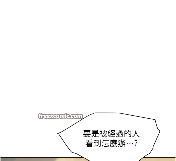 《老師的親密指導》漫画 第51話-久違的戶外全壘打♥