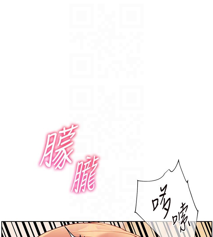 《老師的親密指導》漫画 第51話-久違的戶外全壘打♥