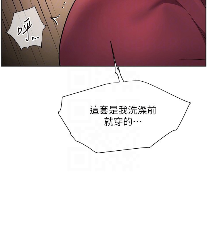 《老師的親密指導》漫画 第51話-久違的戶外全壘打♥