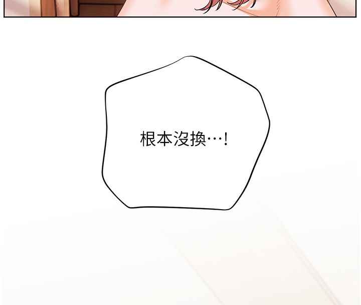 《老師的親密指導》漫画 第51話-久違的戶外全壘打♥