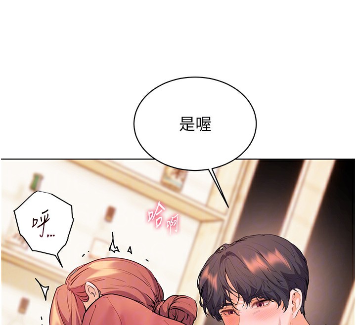 《老師的親密指導》漫画 第51話-久違的戶外全壘打♥