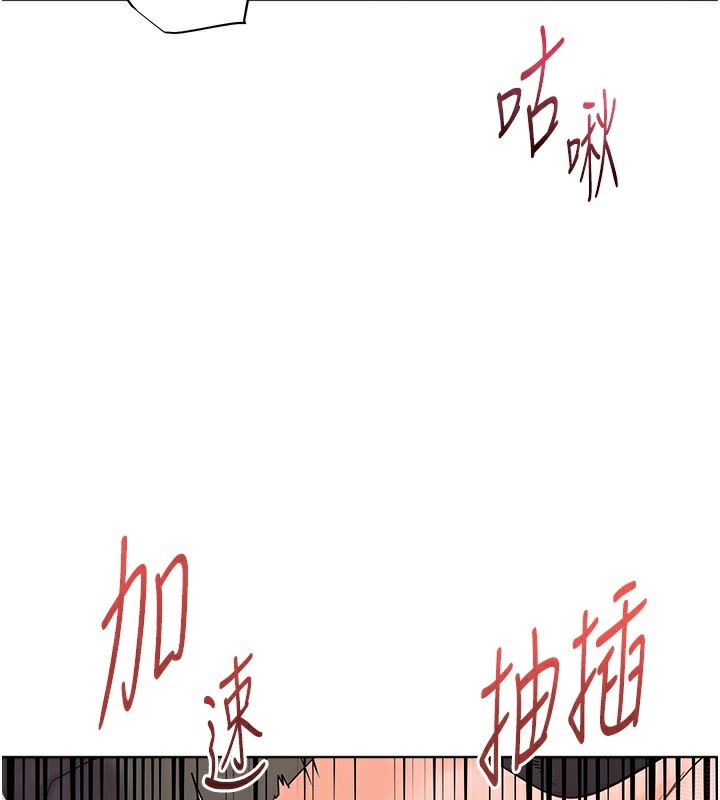 《老師的親密指導》漫画 第51話-久違的戶外全壘打♥