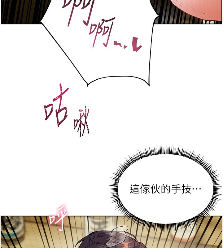 《老師的親密指導》漫画 第51話-久違的戶外全壘打♥