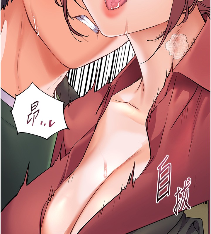 《老師的親密指導》漫画 第51話-久違的戶外全壘打♥