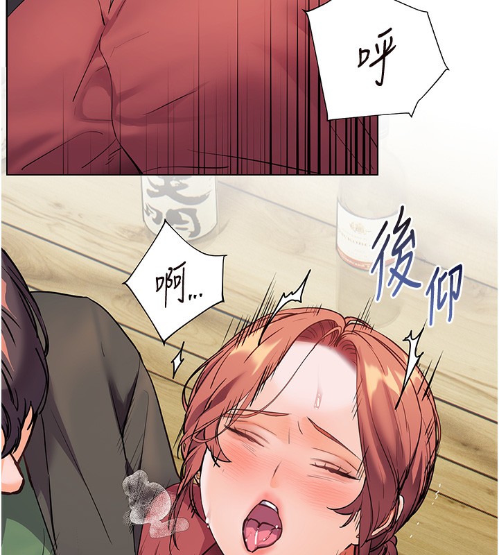 《老師的親密指導》漫画 第51話-久違的戶外全壘打♥