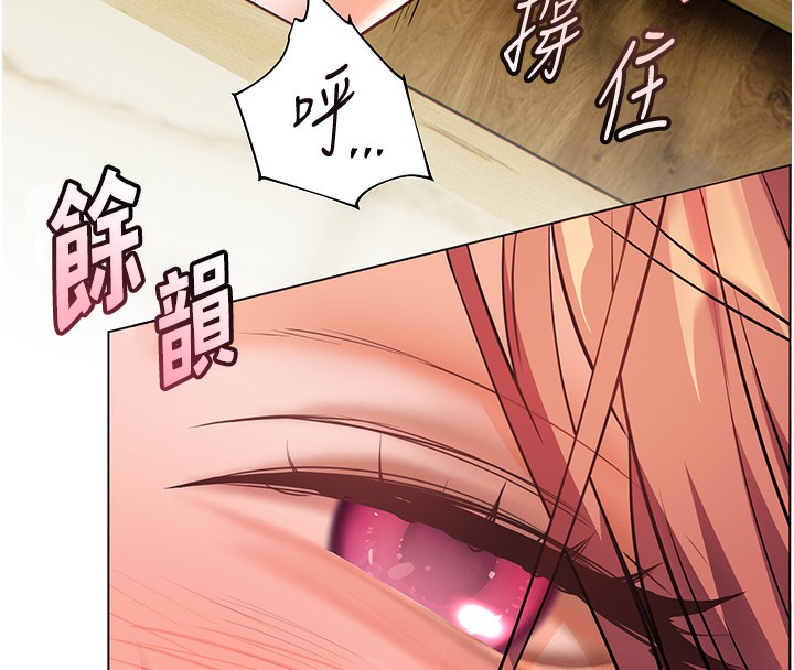 《老師的親密指導》漫画 第51話-久違的戶外全壘打♥