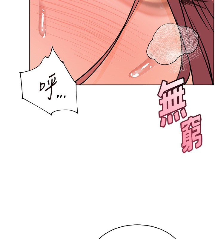 《老師的親密指導》漫画 第51話-久違的戶外全壘打♥