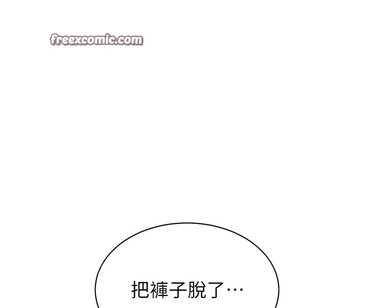 《老師的親密指導》漫画 第51話-久違的戶外全壘打♥