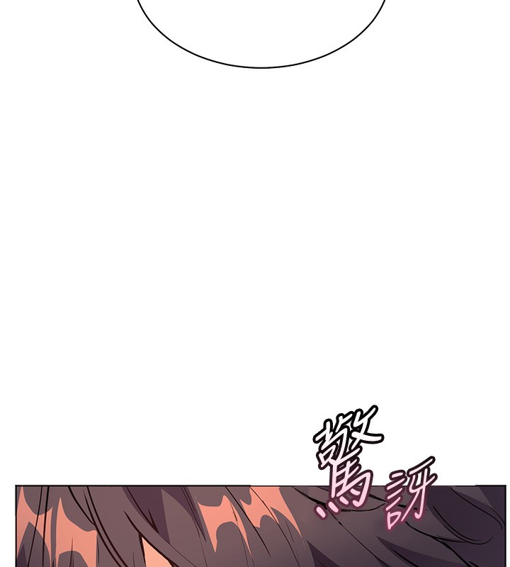 《老師的親密指導》漫画 第51話-久違的戶外全壘打♥