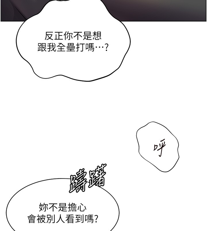 《老師的親密指導》漫画 第51話-久違的戶外全壘打♥