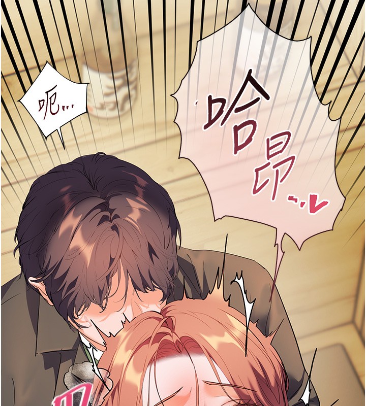 《老師的親密指導》漫画 第51話-久違的戶外全壘打♥