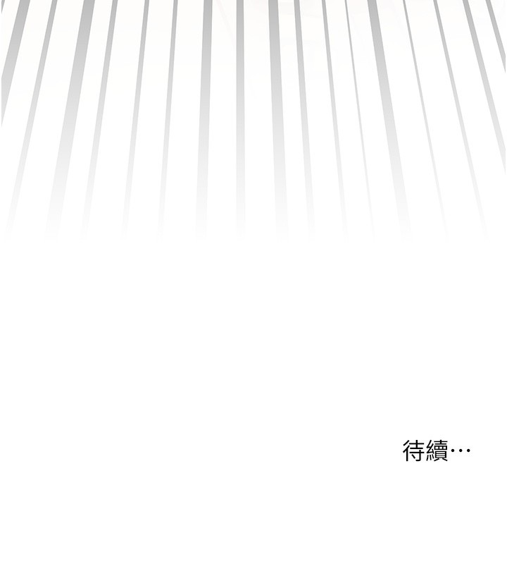 《老師的親密指導》漫画 第51話-久違的戶外全壘打♥