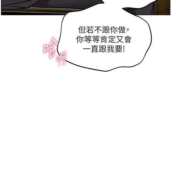 《老師的親密指導》漫画 第52話-正經妹大談色色淫話