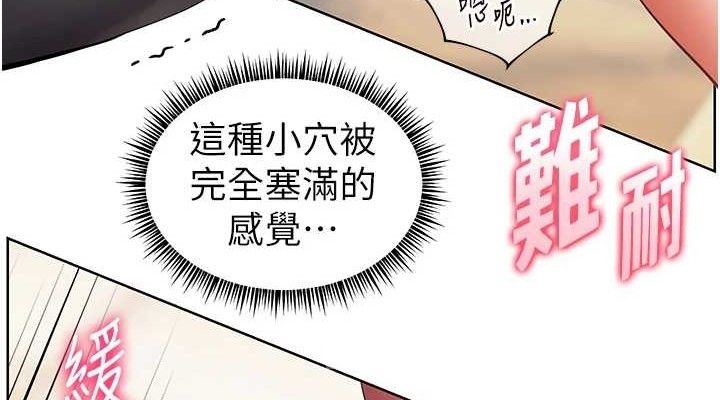 《老師的親密指導》漫画 第52話-正經妹大談色色淫話
