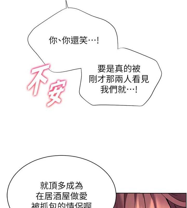 《老師的親密指導》漫画 第52話-正經妹大談色色淫話