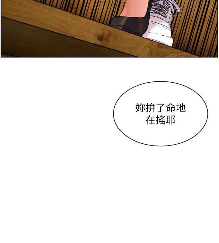 《老師的親密指導》漫画 第52話-正經妹大談色色淫話