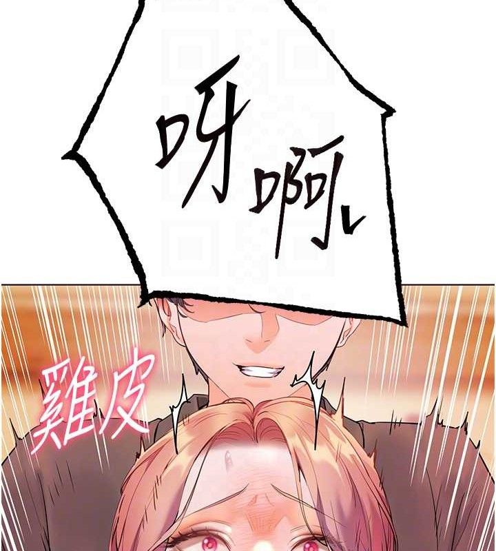 《老師的親密指導》漫画 第52話-正經妹大談色色淫話