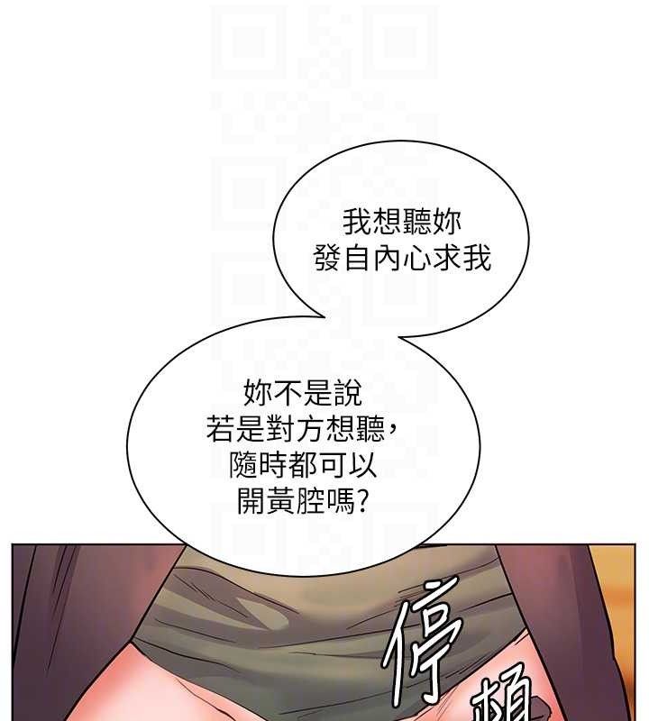 《老師的親密指導》漫画 第52話-正經妹大談色色淫話